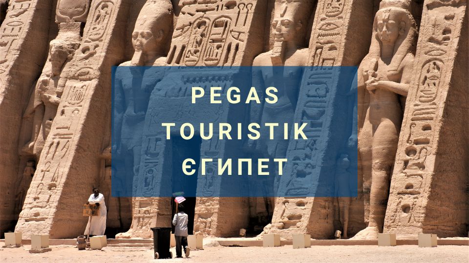 Туры в Египет туроператора Pegas Touristik